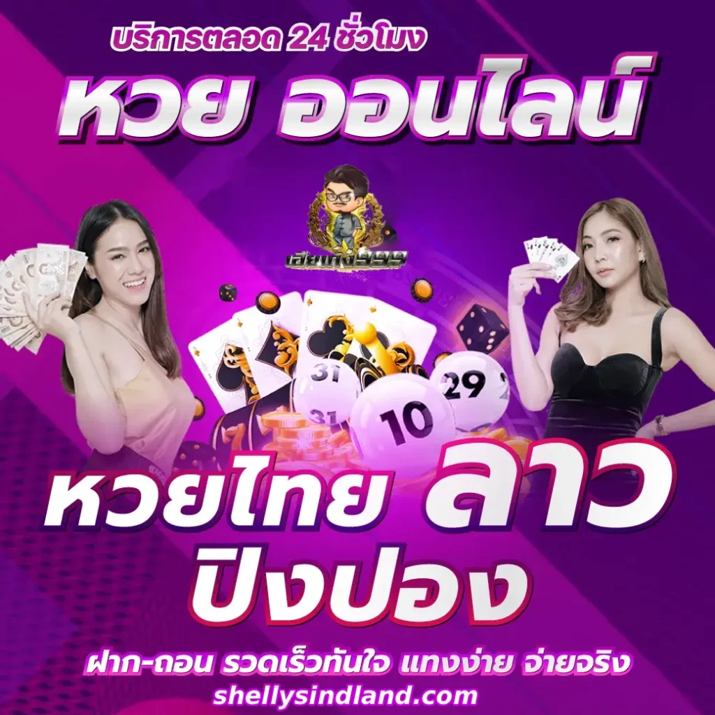 ทางเข้า เฮียเก่ง999 ล่าสุด